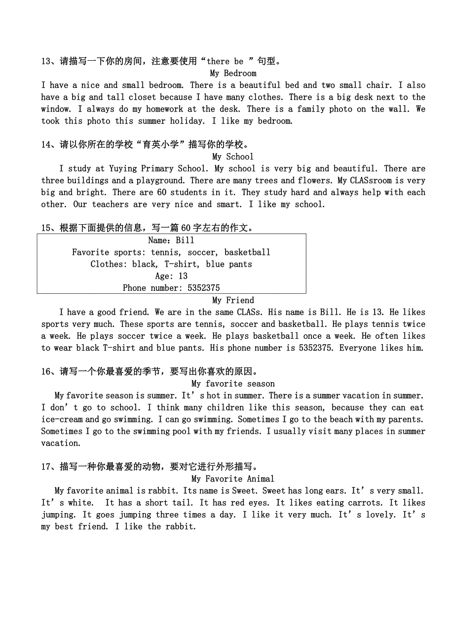 小学六年级英语作文范文集.doc_第4页