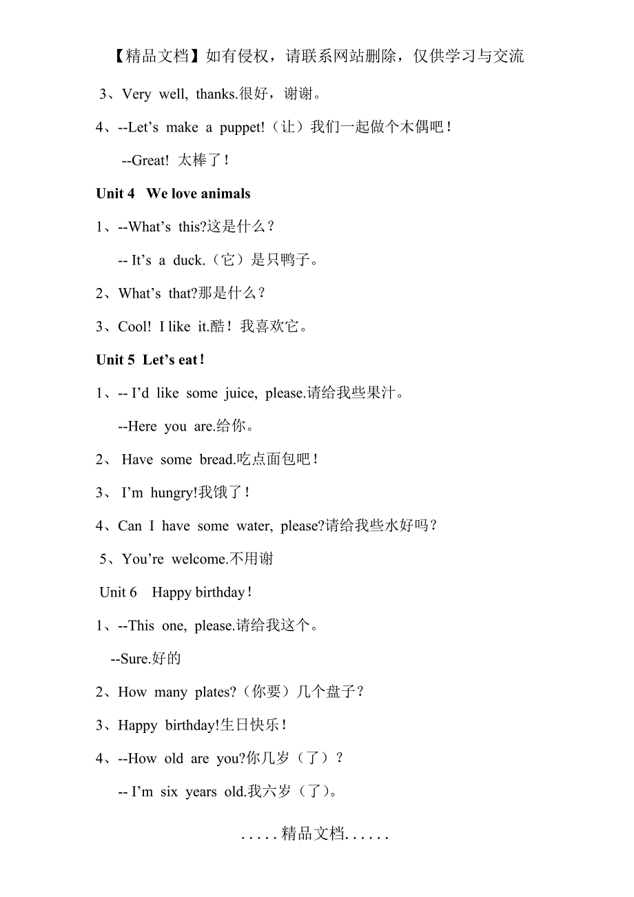 (PEP)人教版小学英语3-6年级常用表达法1_第3页