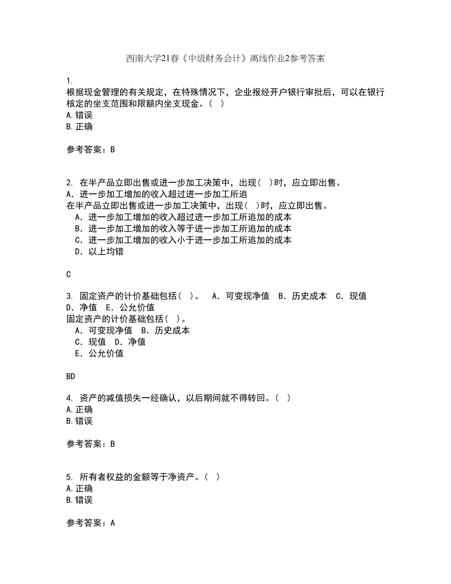 西南大学21春《中级财务会计》离线作业2参考答案15_第1页