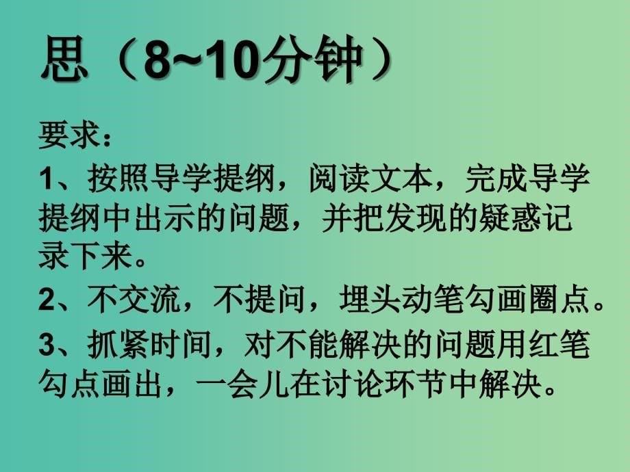 山西省高平市特立中学高中语文 高祖本纪（第二课时）课件 苏教版选修《史记选读》.ppt_第5页