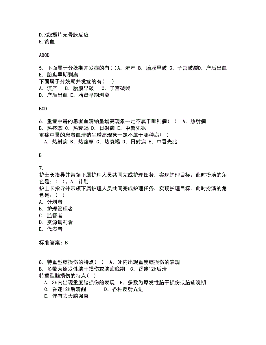 吉林大学21春《组织胚胎学》在线作业一满分答案39_第2页