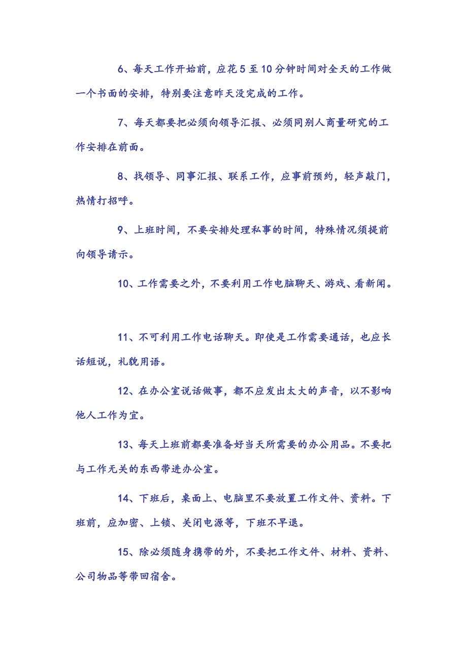 父亲给刚刚步入社会的儿子的40个提醒_第2页