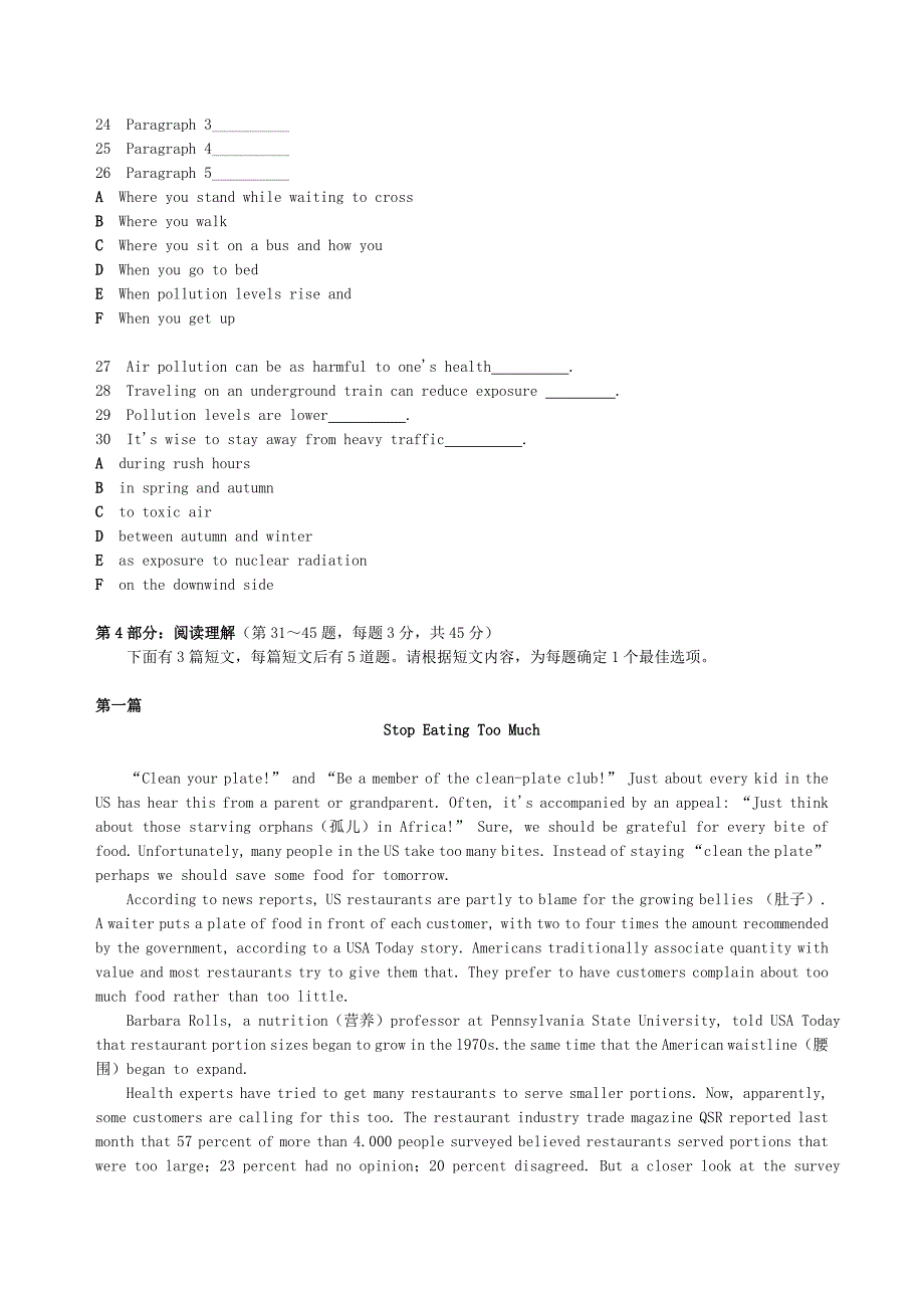 2023年职称英语等级考试综合类C级试题及答案_第4页