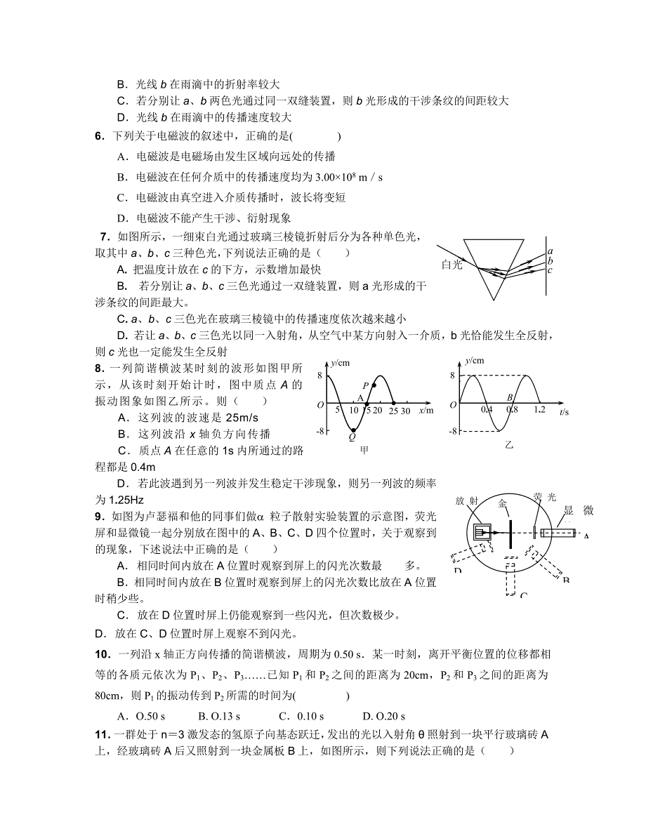 高考假期作业.doc_第2页