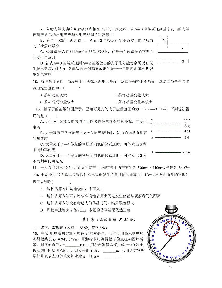 高考假期作业.doc_第3页