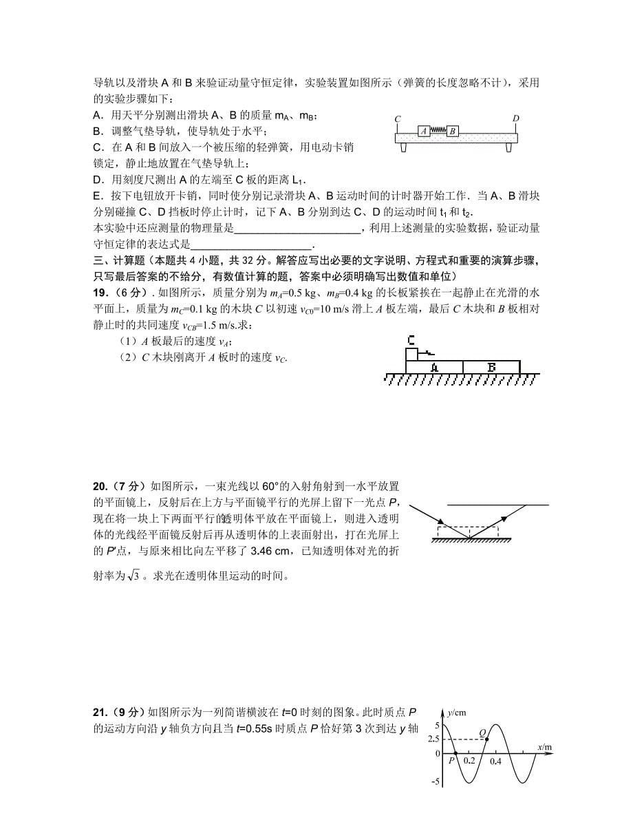 高考假期作业.doc_第5页