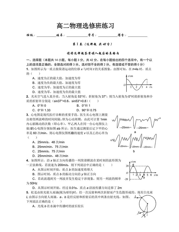 高考假期作业.doc