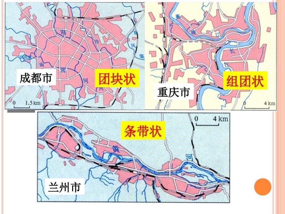 向晓晶城市内部空间结构海口一中地理组_第5页