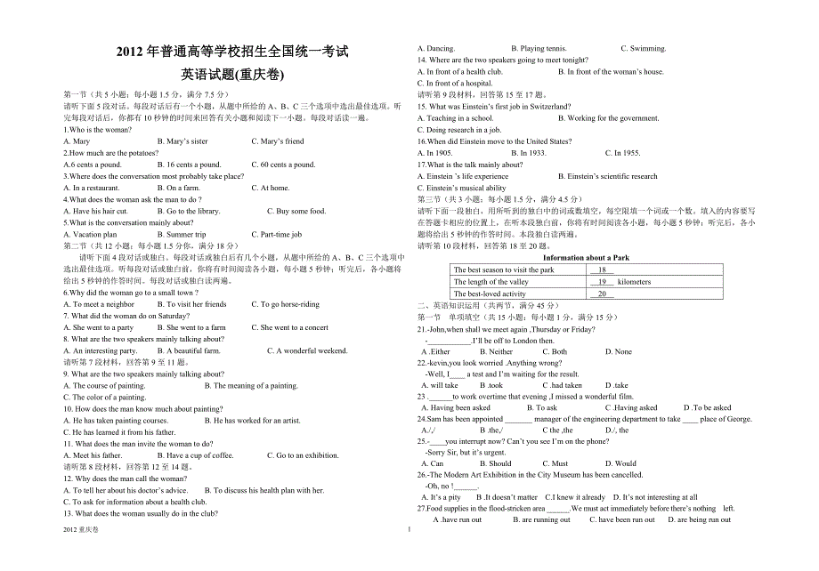 2012年英语试题(重庆卷).doc_第1页