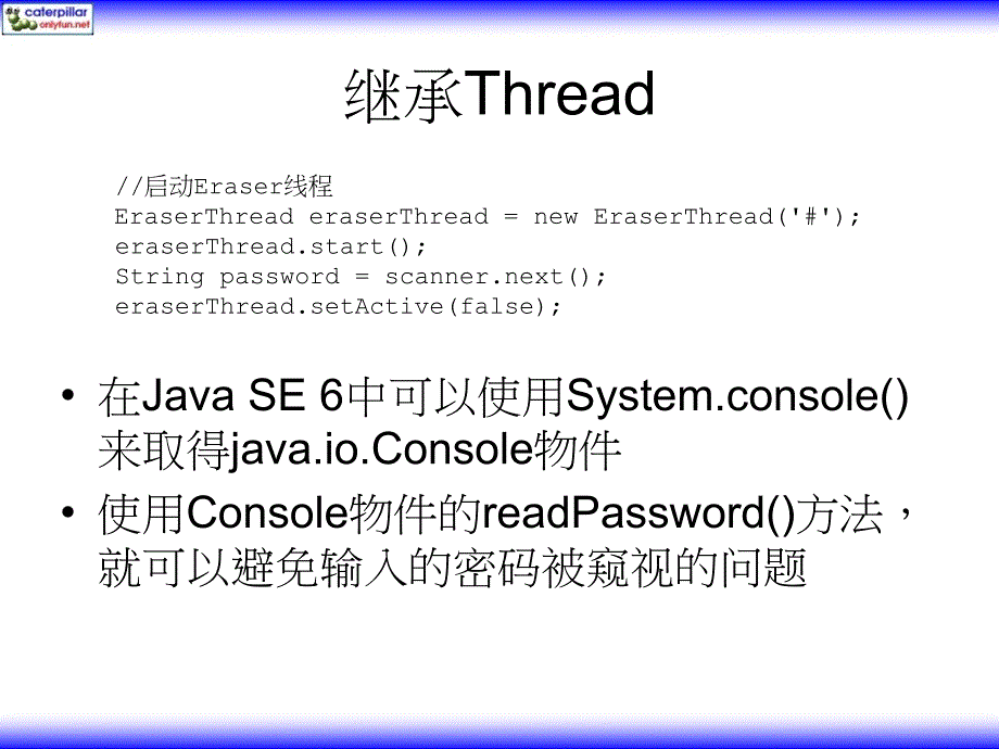 JavaJDK6学习笔记第15章.ppt_第4页