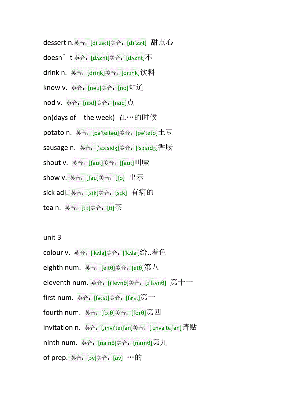 上海版牛津英语五年级上册全部单词表以及音标注音_第4页