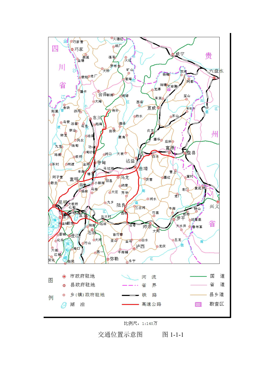 大岩脚煤矿基本情况参考_第3页