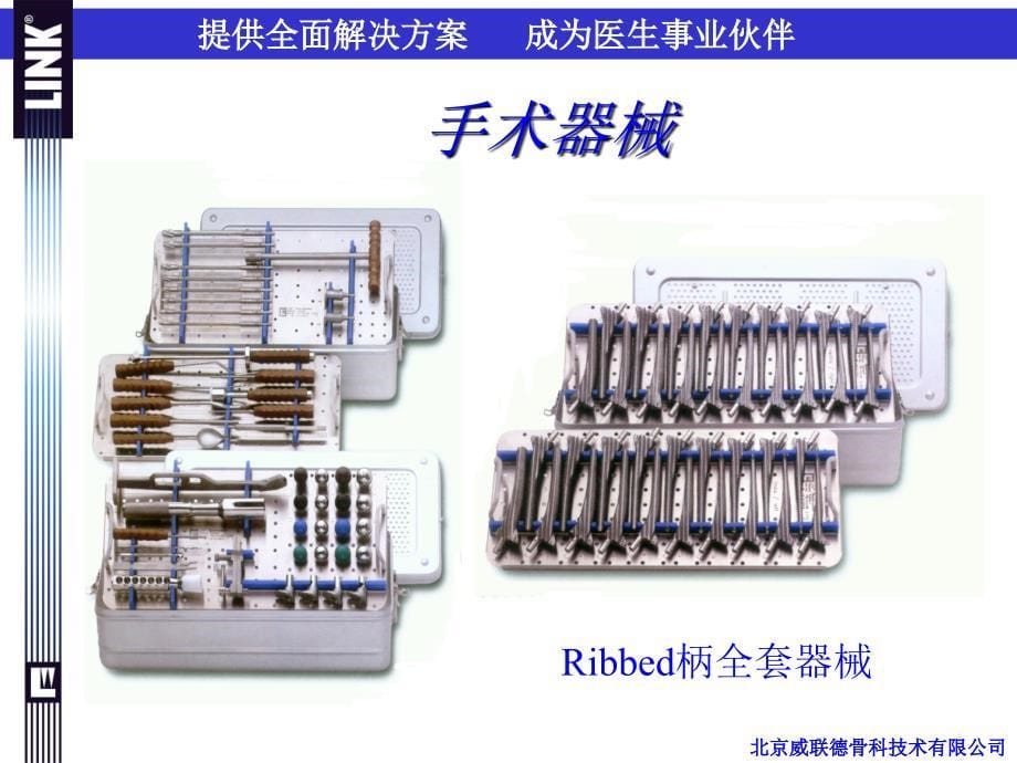 解剖型非骨水泥全假体髋_第5页