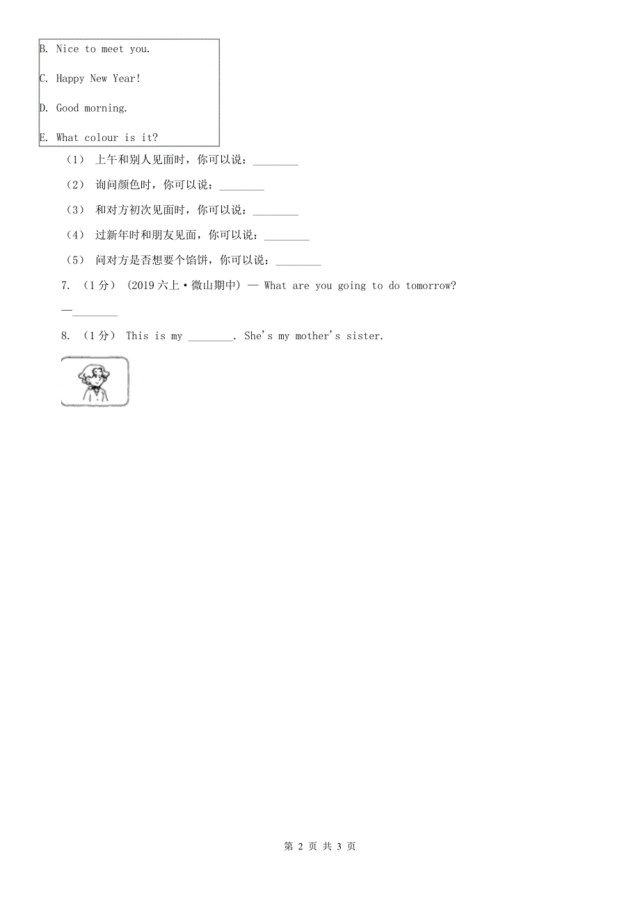 阿坝藏族羌族自治州阿坝县小学英语四年级上册期末专题复习：情景交际_第2页