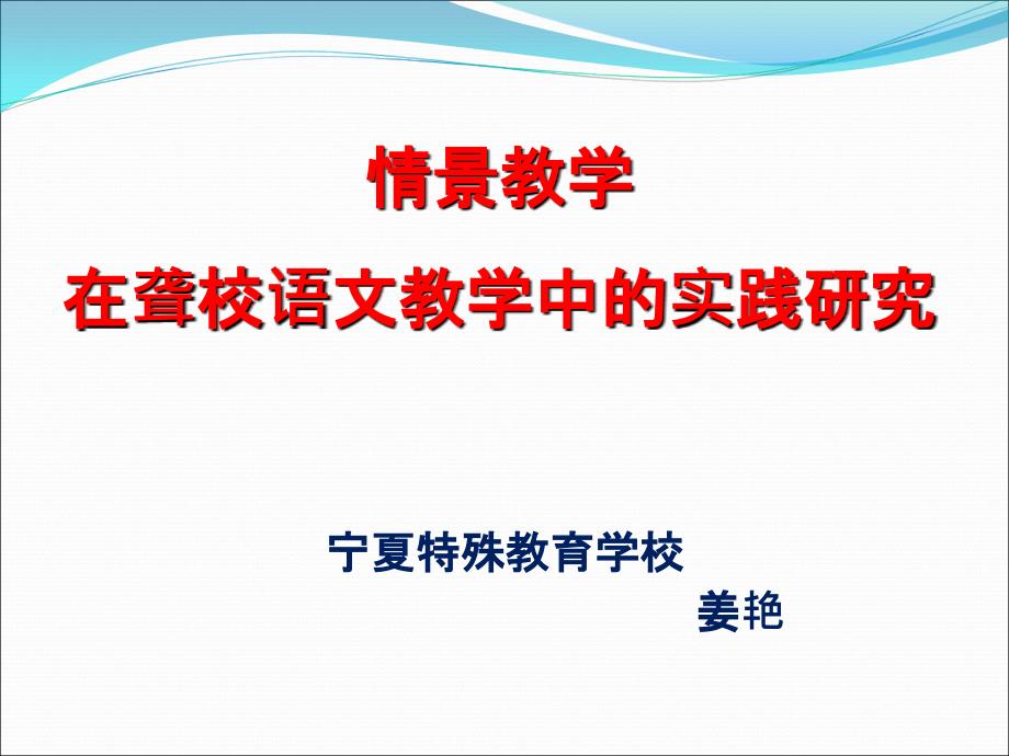 校本课程实施方案课件_第1页