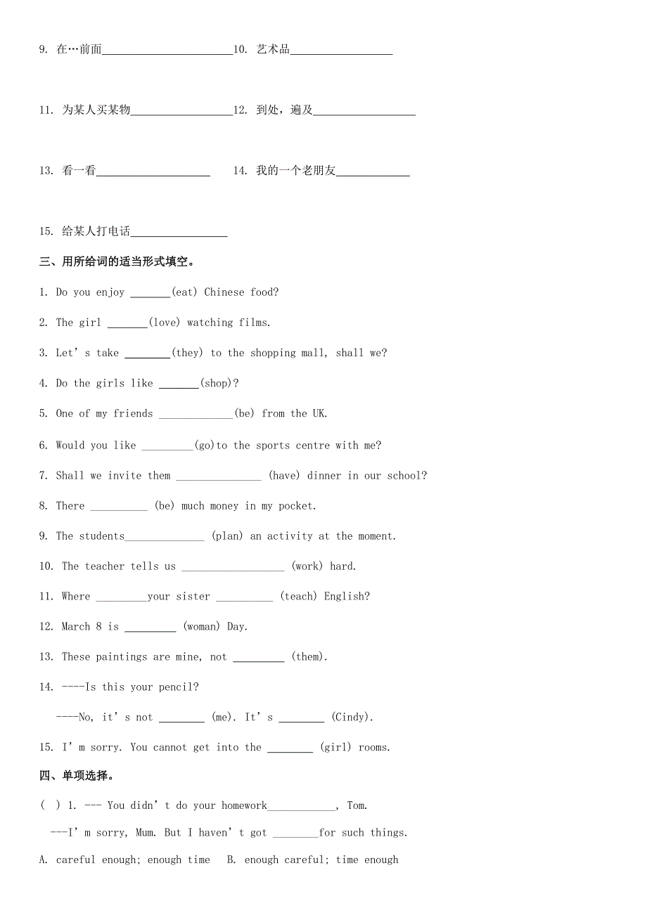 2019-2020年七年级英语下册Unit3WelcometoSunshineTown知识检测新版牛津版.doc_第2页