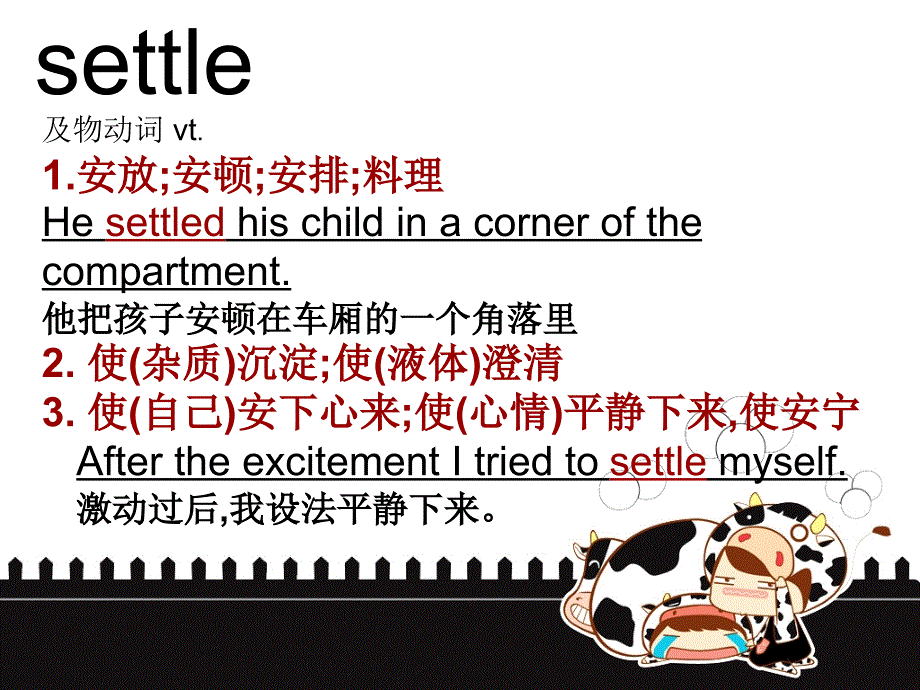 《settle用法与例句》PPT课件.ppt_第1页