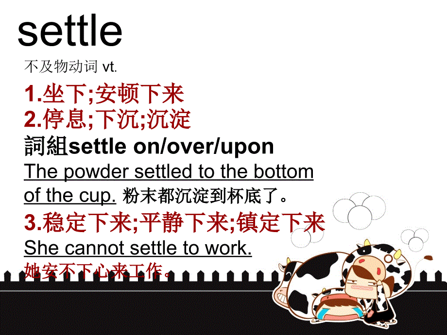 《settle用法与例句》PPT课件.ppt_第4页