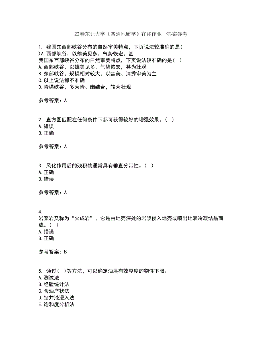 22春东北大学《普通地质学》在线作业一答案参考8_第1页