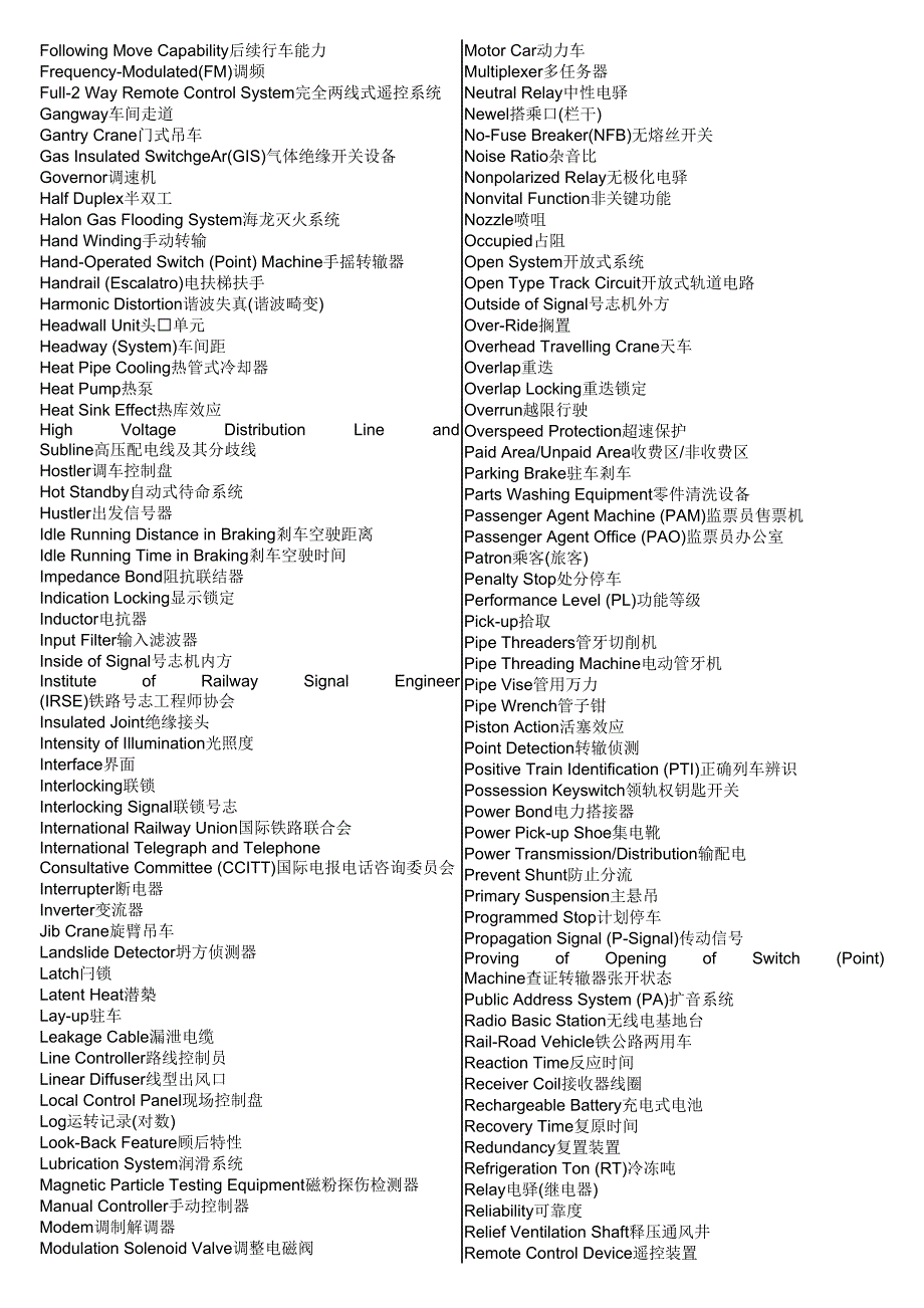 机电通讯仪器_第2页