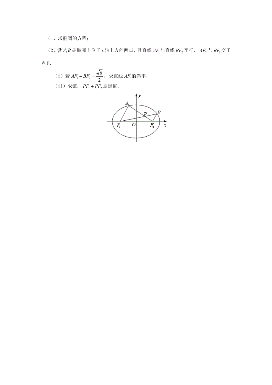 高2015级数学综合训练3_第3页