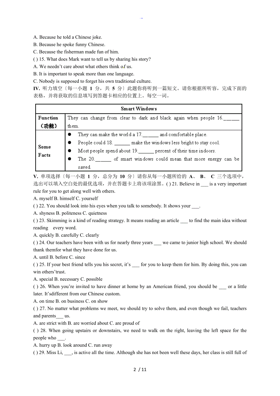 2017年山西省中学考试英语真题及问题详解_第2页