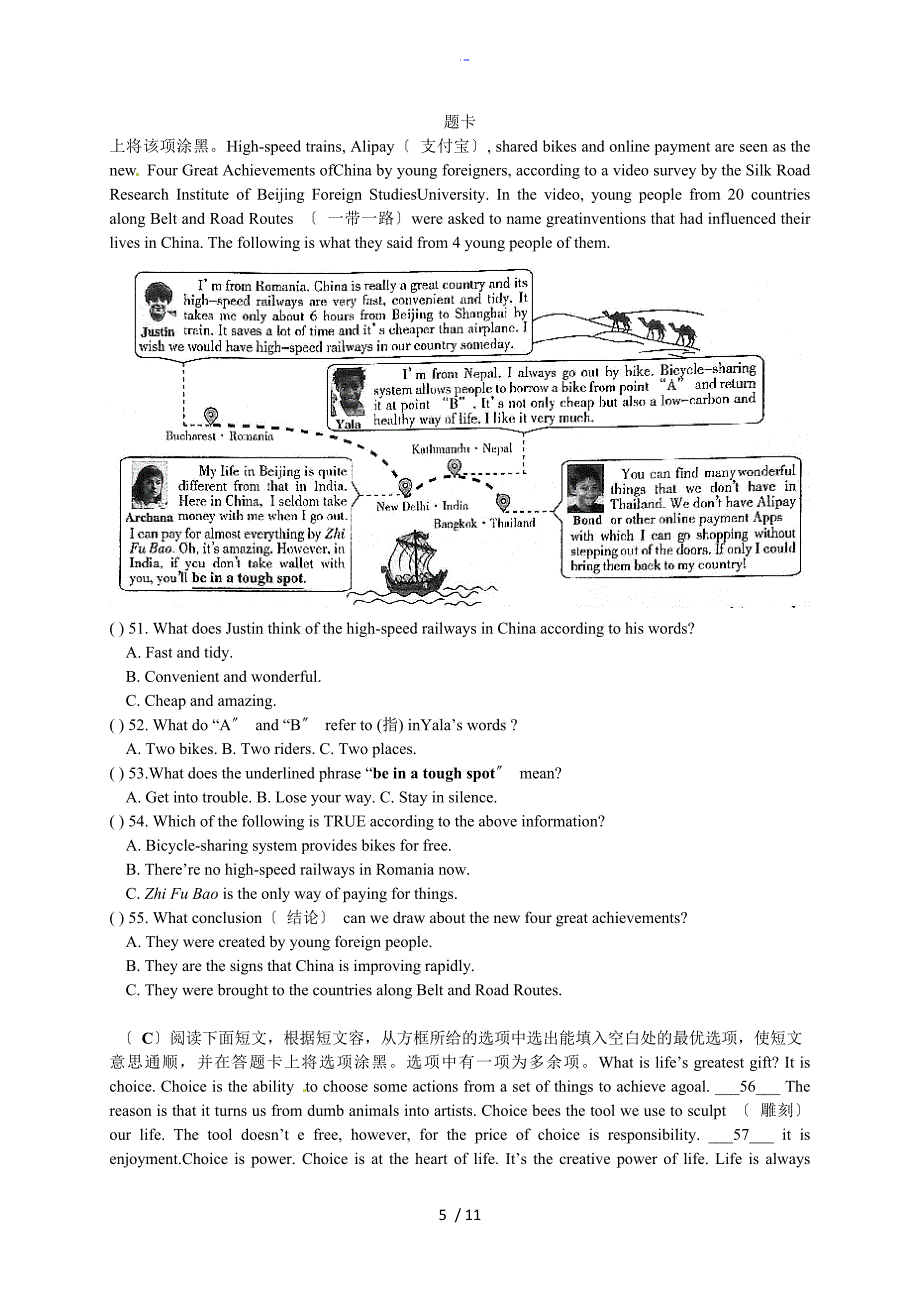 2017年山西省中学考试英语真题及问题详解_第5页