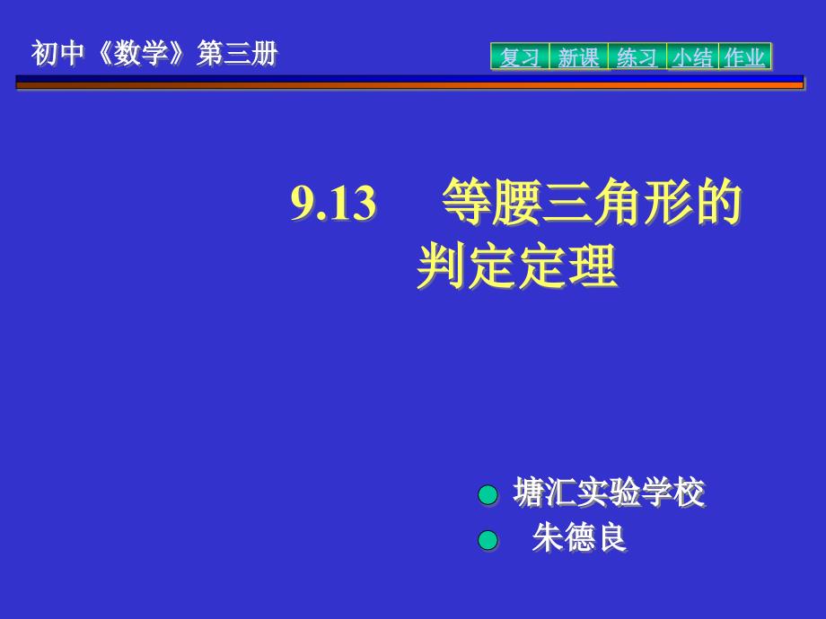 勤奋守纪求实创新_第2页