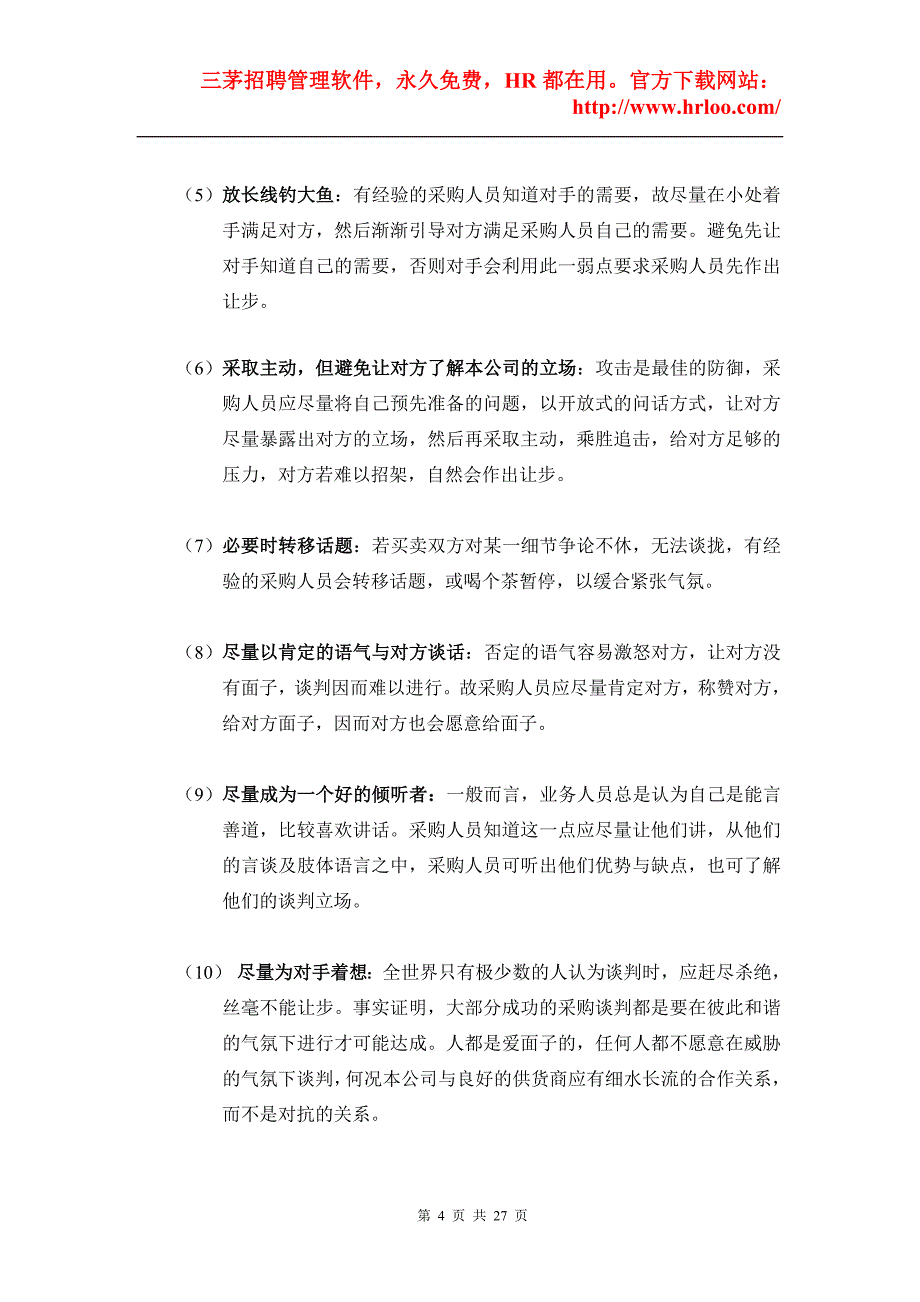 [所有分类]148 好又多采购手册下_第4页