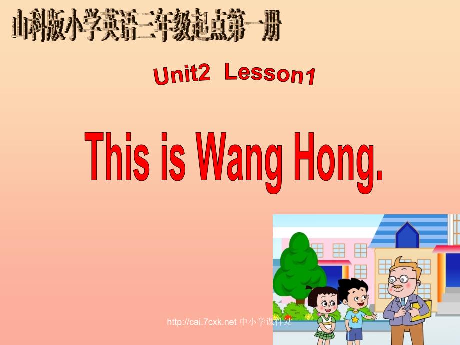 三年级英语上册Unit2Lesson1ThisisWangHong课件3鲁科版_第1页