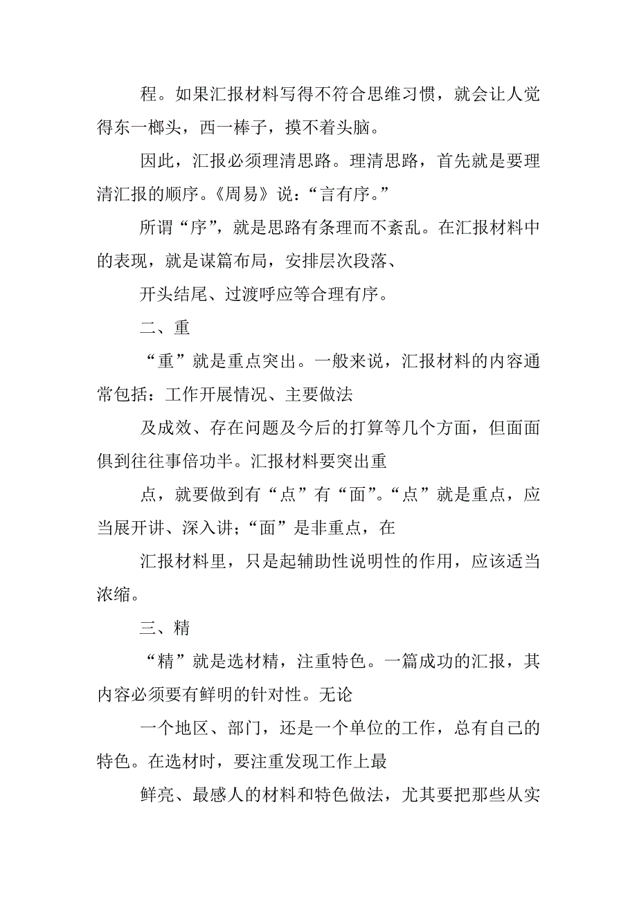 项目报告ppt模板_第2页