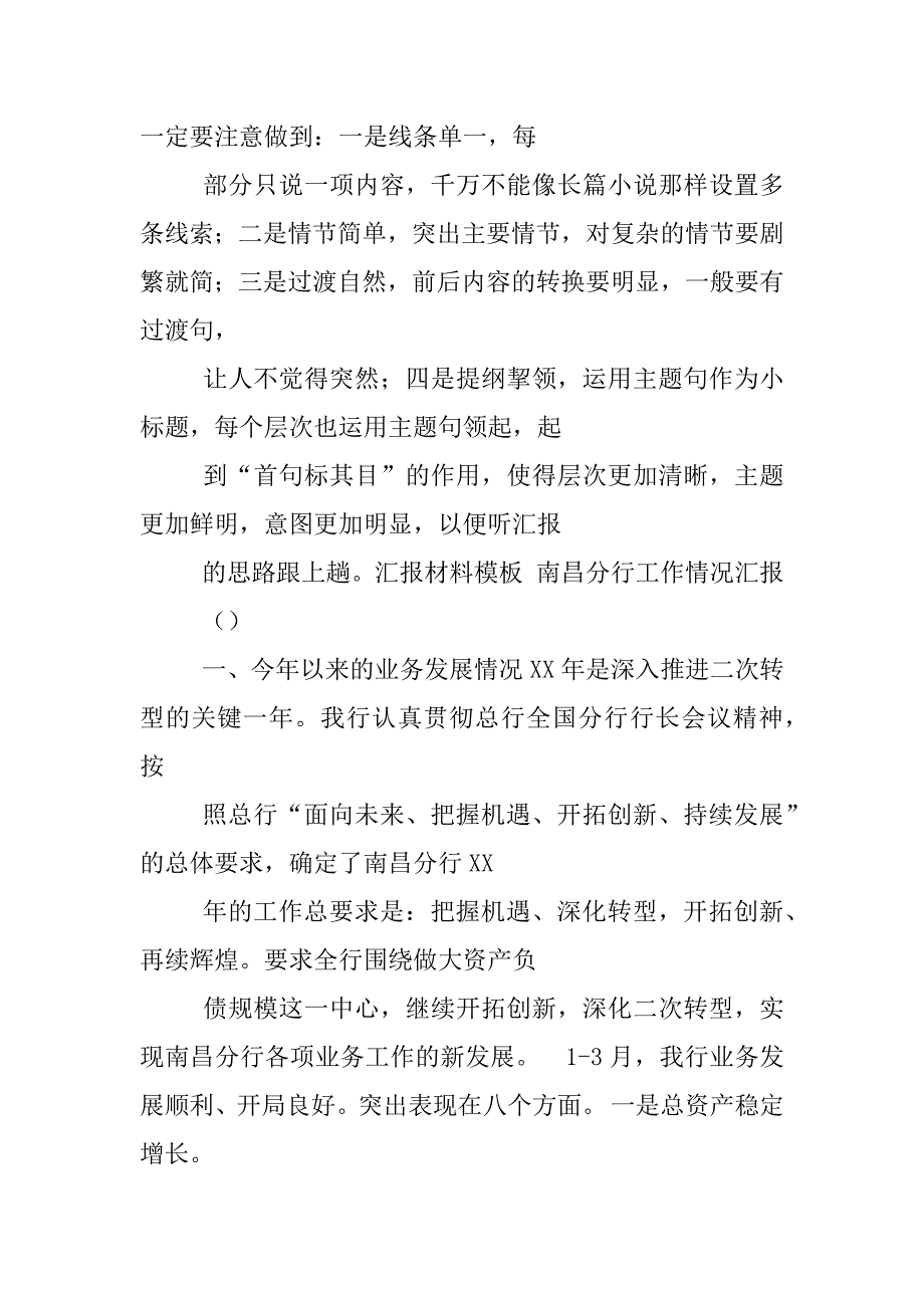 项目报告ppt模板_第4页