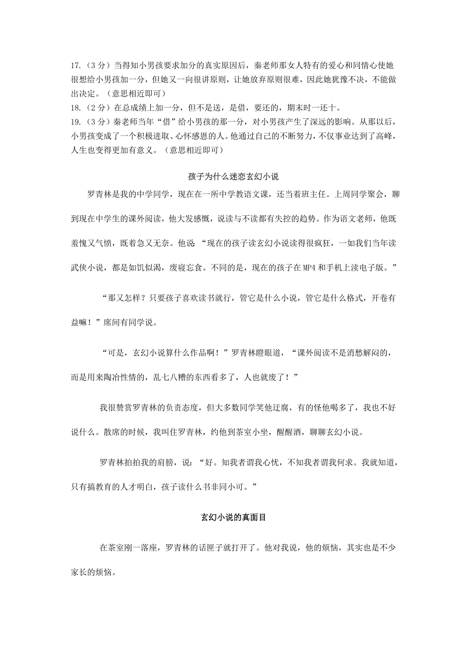 世纪外国语七年上册2014年期中考试3个老师汇编_第4页