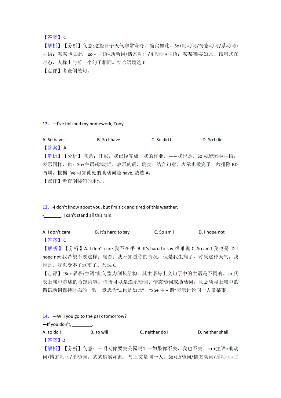 【英语】初中英语倒装句练习题及解析_第4页