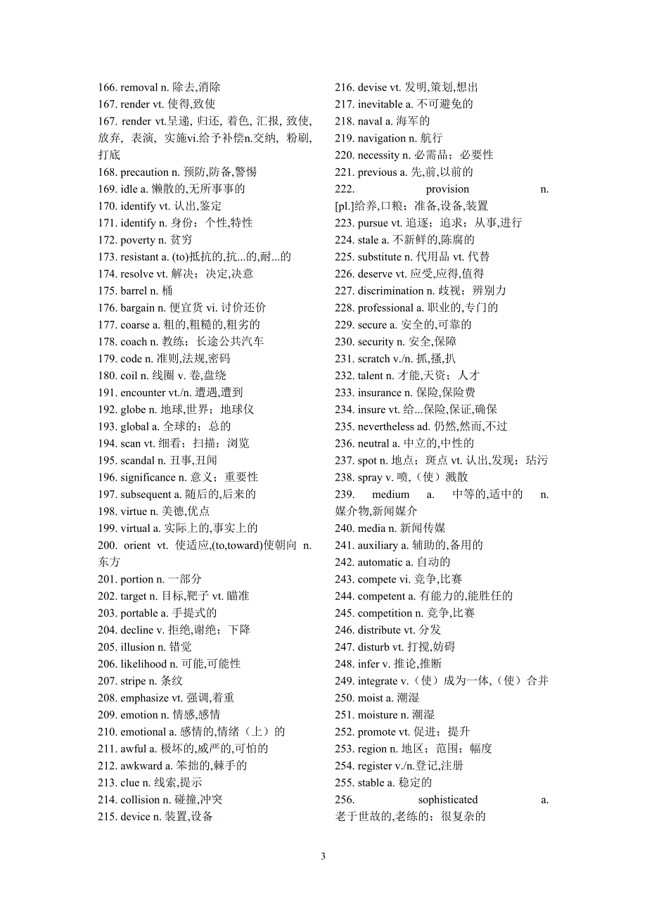 高考阅读高频单词.doc_第3页