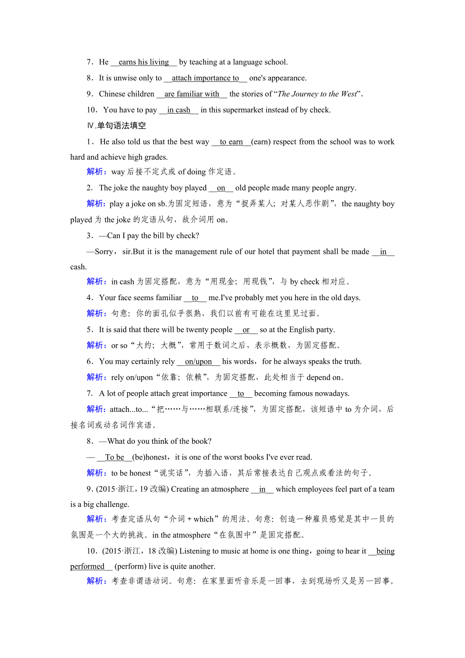 人教版高中英语必修二练习：Unit 5 Section 1 Word版含解析_第2页