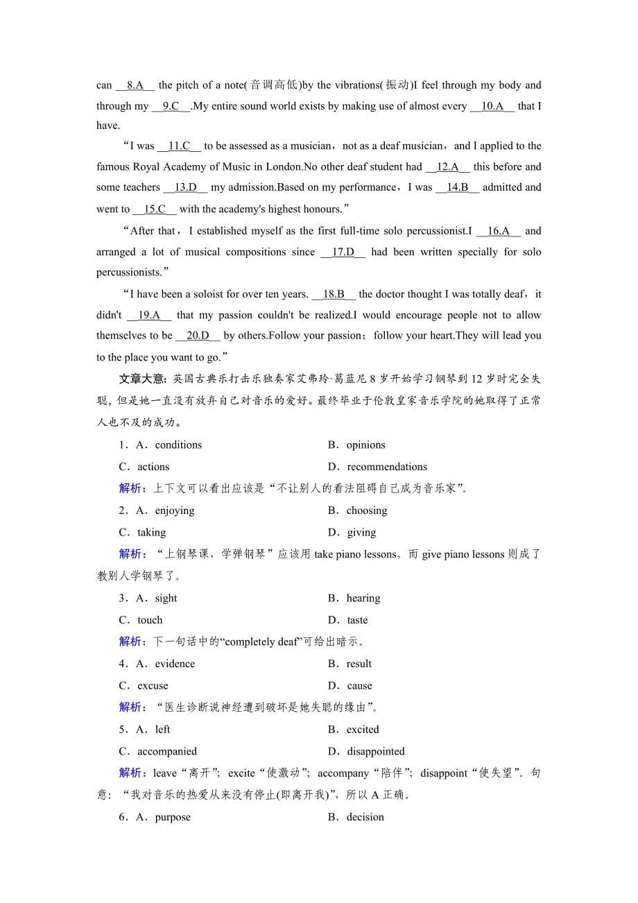 人教版高中英语必修二练习：Unit 5 Section 1 Word版含解析_第5页