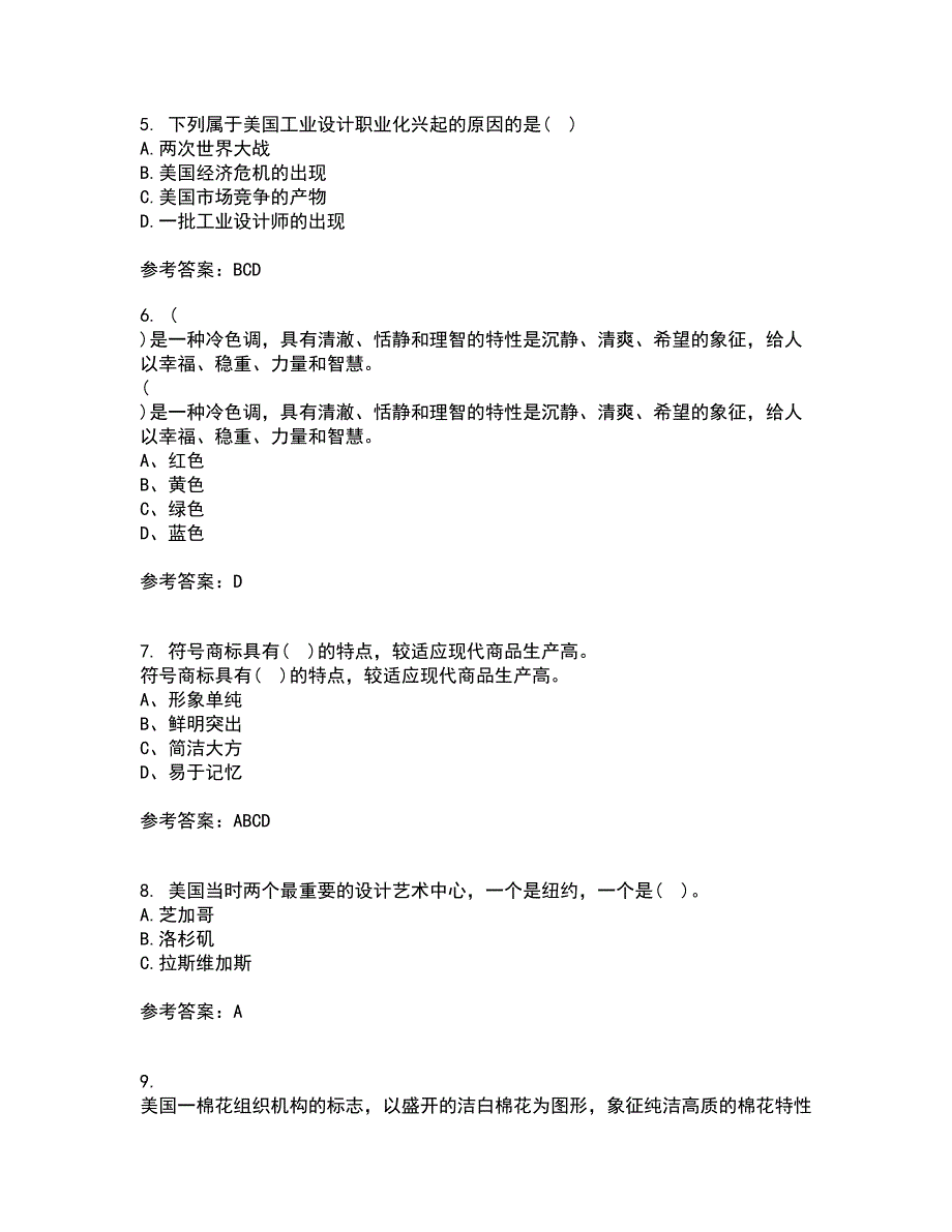 福建师范大学22春《标志设计》综合作业二答案参考17_第2页