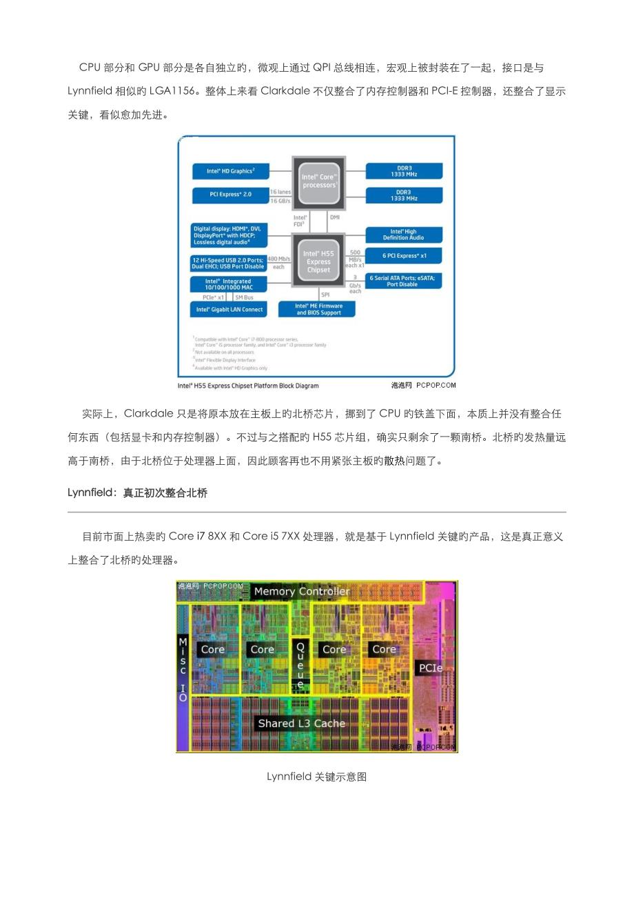 主板上还剩啥？CPU整合GPU北桥南桥_第3页