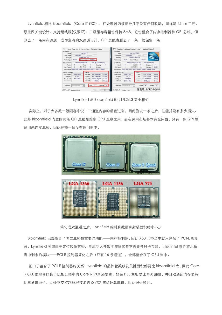 主板上还剩啥？CPU整合GPU北桥南桥_第4页