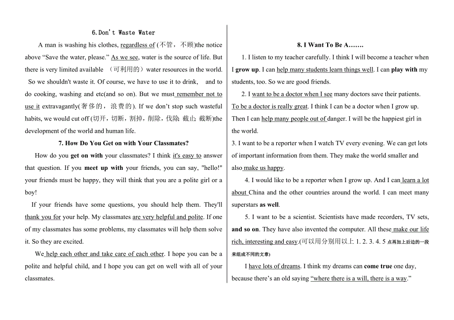 中考英语作文范文30篇_第3页