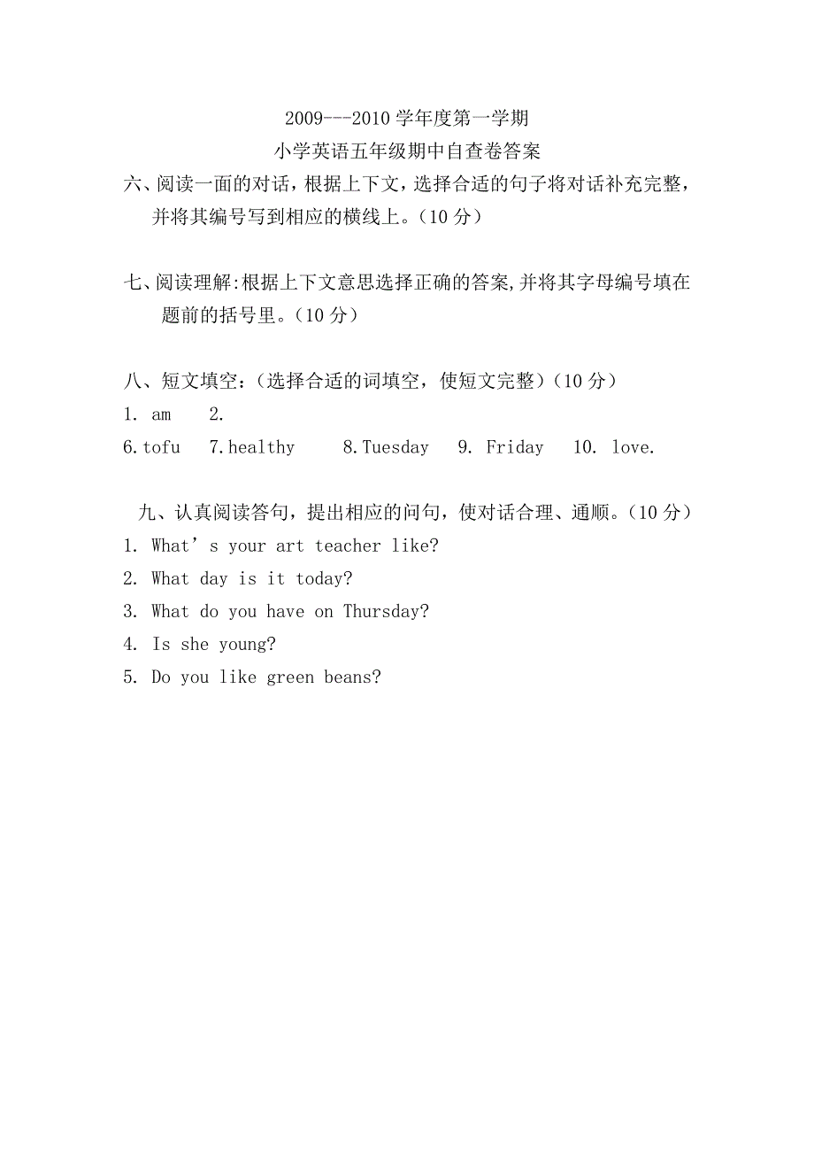 【五年级英语】雷锋小学英语五年级上册期中试卷模版课件_第3页