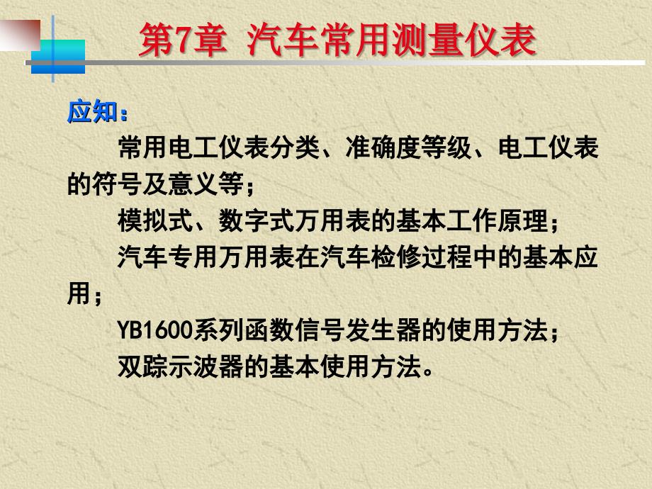 汽车专用数字万用表函数信号发生器双踪通用示波器_第2页