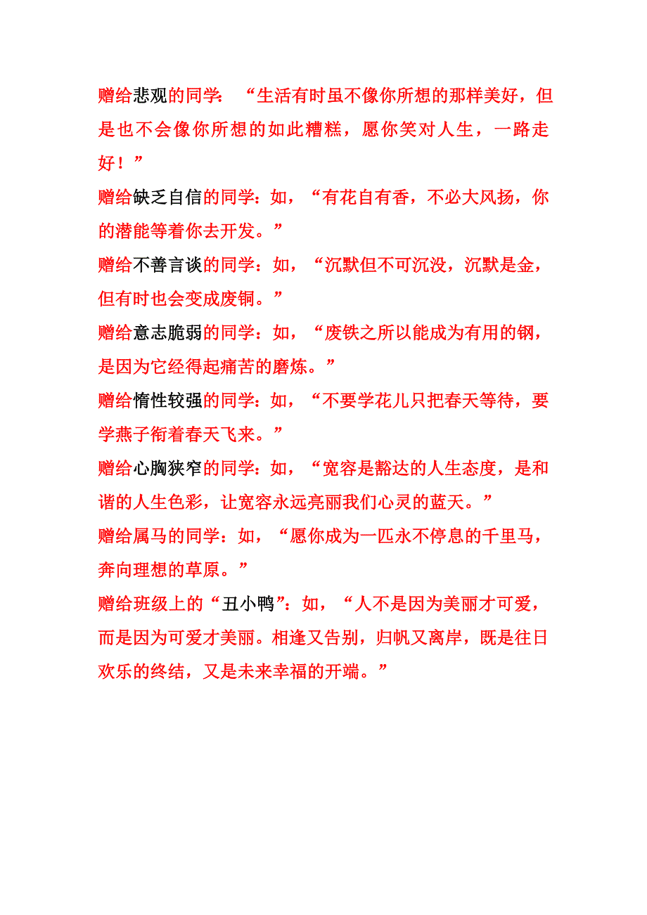 综合性学习复习.doc_第4页