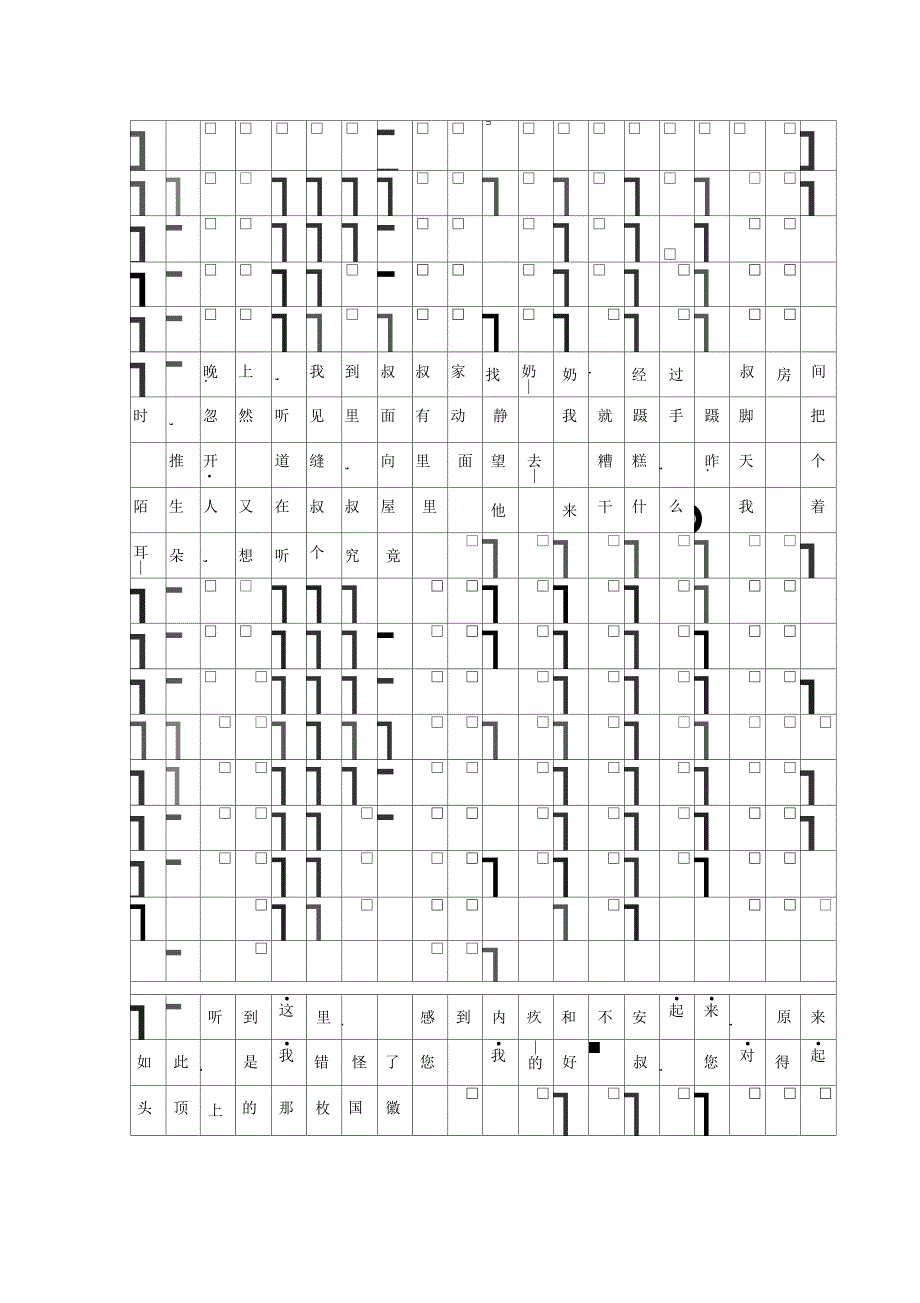 写作指导误会法_第2页