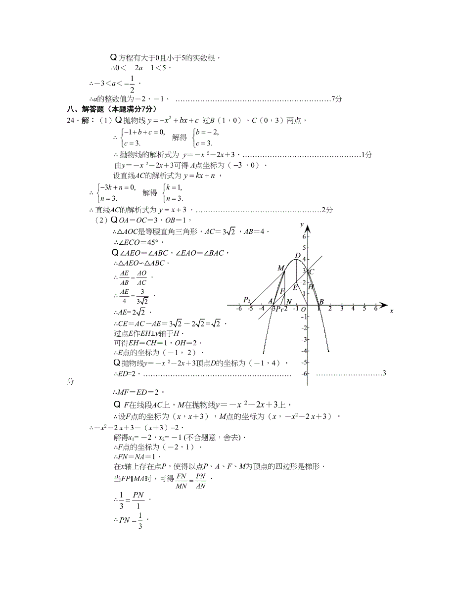 门头沟区一模答案_第4页