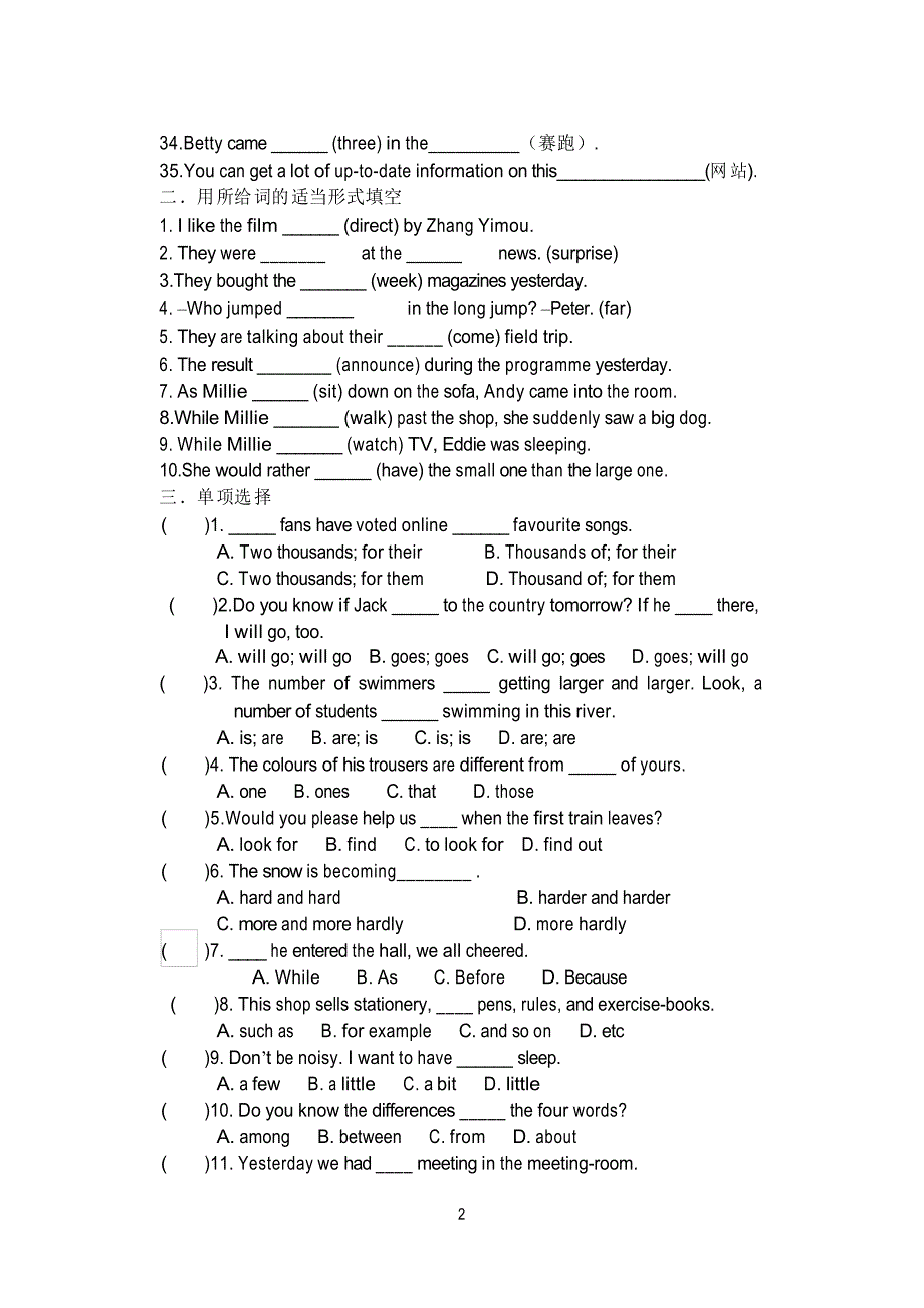 Unit4基础练习2021-2022学年牛津译林版九年级英语上册_第2页