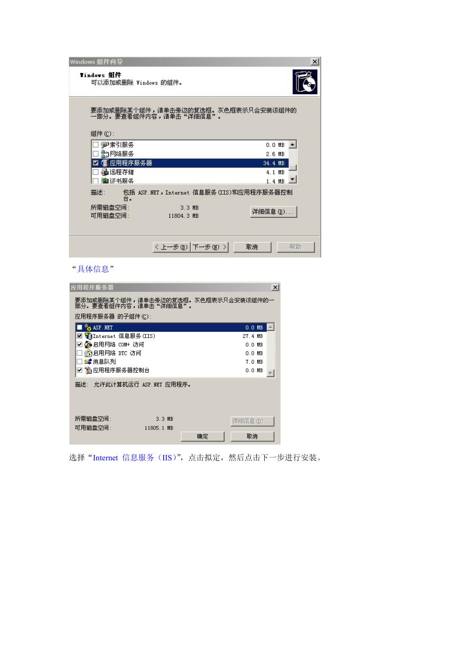 WSUS服务器安装与配置手册_第5页