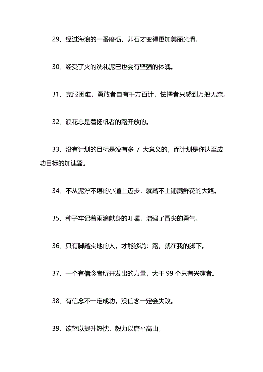 人生要策划要洗涤心灵洒扫心灵_第4页