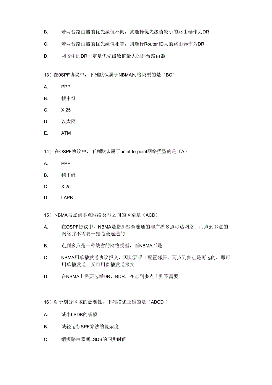 HCSE路由器OSPF题库_第4页